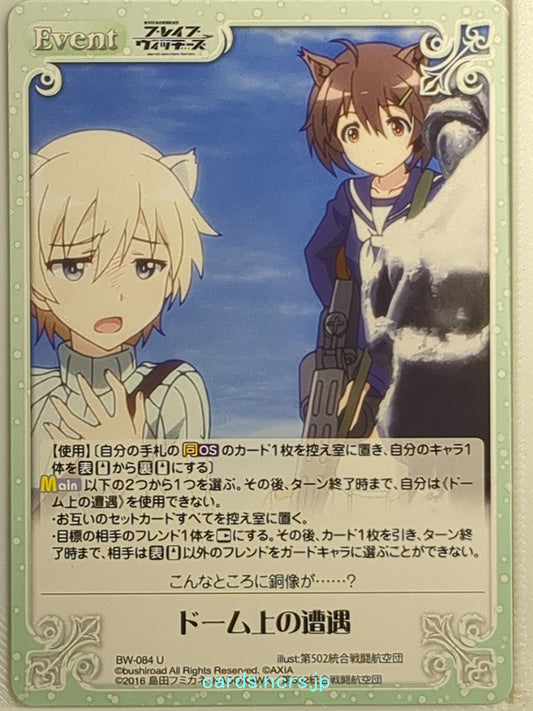 Chaos Brave Witches CH/BW-084U U  Trading Card NM