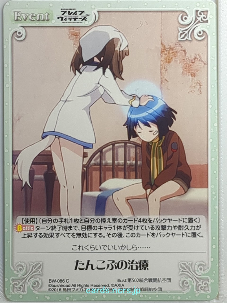 Chaos Brave Witches CH/BW-086C C  Trading Card NM