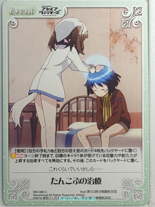Chaos Brave Witches CH/BW-086C C  Trading Card NM