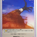 Chaos Brave Witches CH/BW-091C C Trading Card NM
