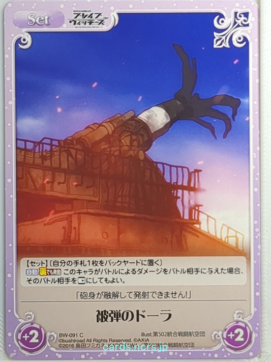 Chaos Brave Witches CH/BW-091C C  Trading Card NM