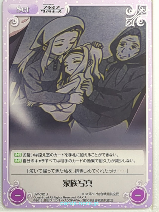 Chaos Brave Witches CH/BW-092U U  Trading Card NM