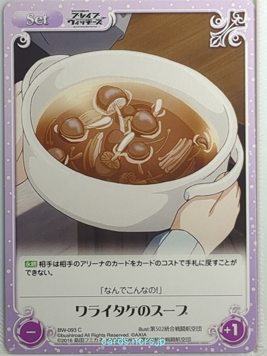 Chaos Brave Witches CH/BW-093C C  Trading Card NM