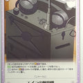 Chaos Brave Witches CH/BW-096C C Trading Card NM