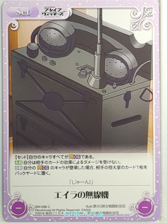Chaos Brave Witches CH/BW-096C C  Trading Card NM
