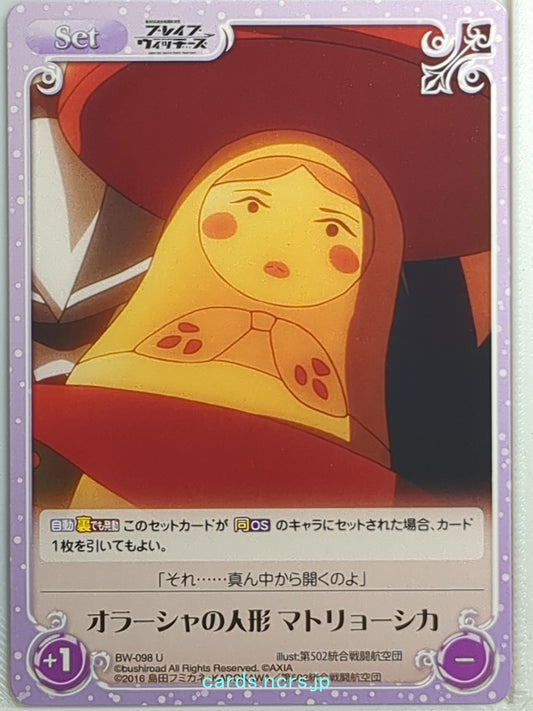 Chaos Brave Witches CH/BW-098U U  Trading Card NM