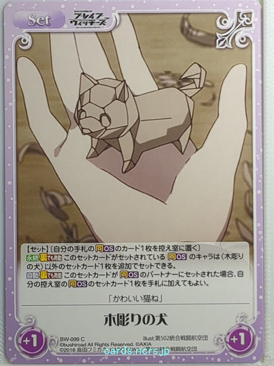 Chaos Brave Witches CH/BW-099C C  Trading Card NM