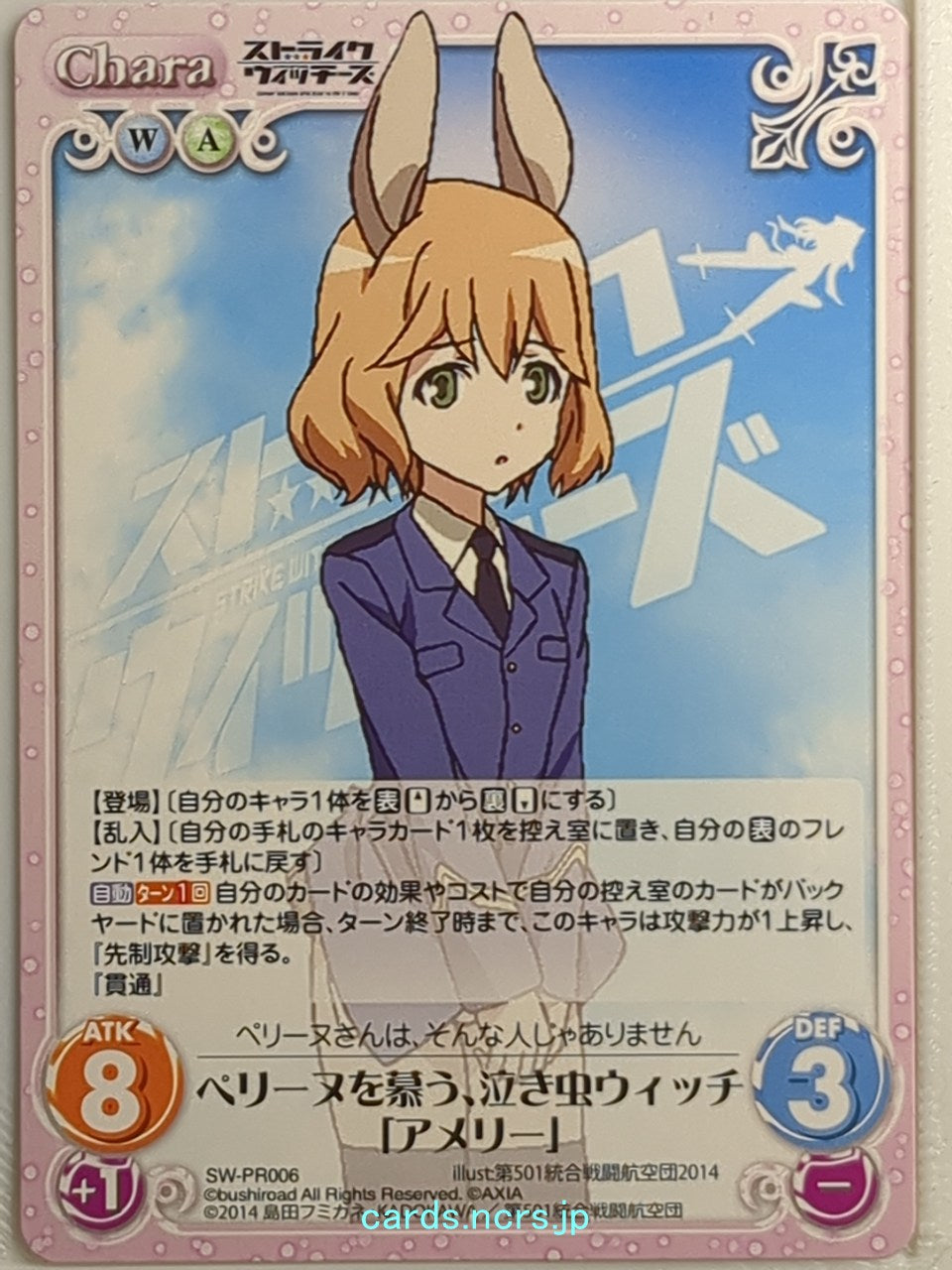 Chaos Strike Witches CH/SW-PR006 RR Amelie Planchard Trading Card NM