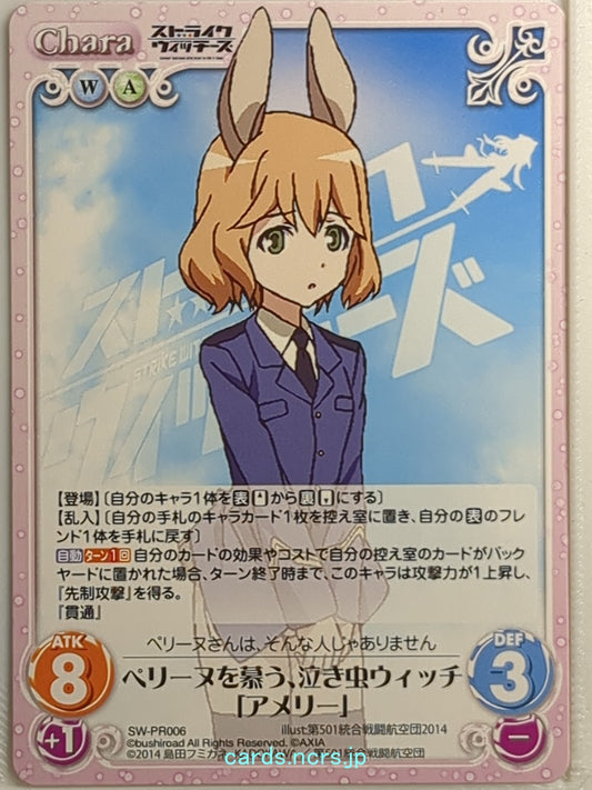 Chaos Strike Witches CH/SW-PR006 RR Amelie Planchard Trading Card NM