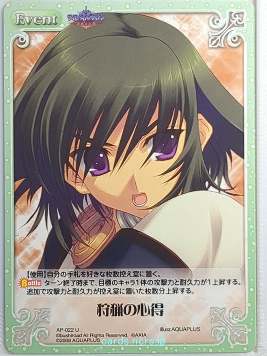 Chaos Tears to Tiara CH/AP-022U U  Trading Card NM
