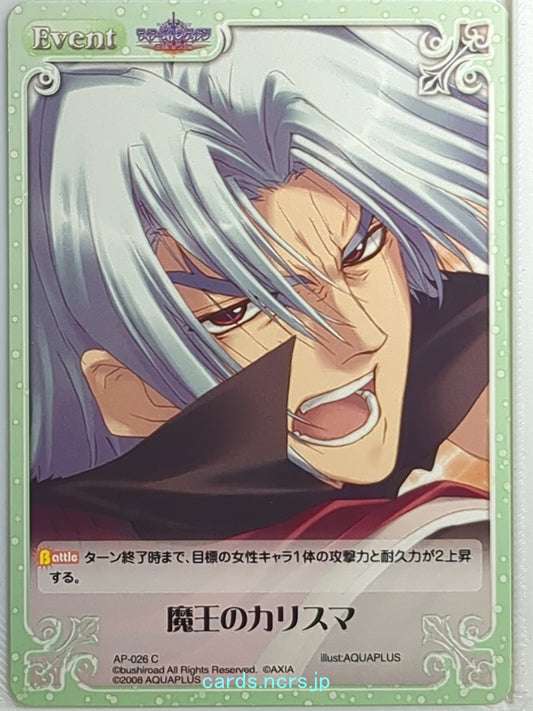 Chaos Tears to Tiara CH/AP-026C C  Trading Card NM