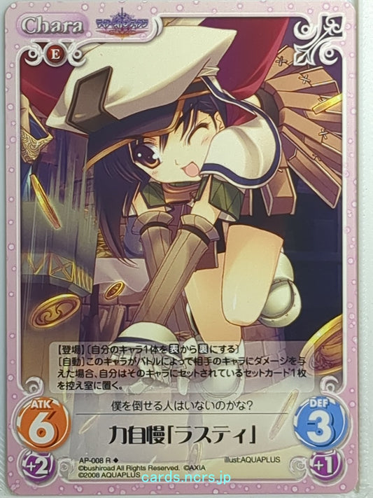 Chaos Tears to Tiara CH/AP-008R R Rathy Trading Card NM