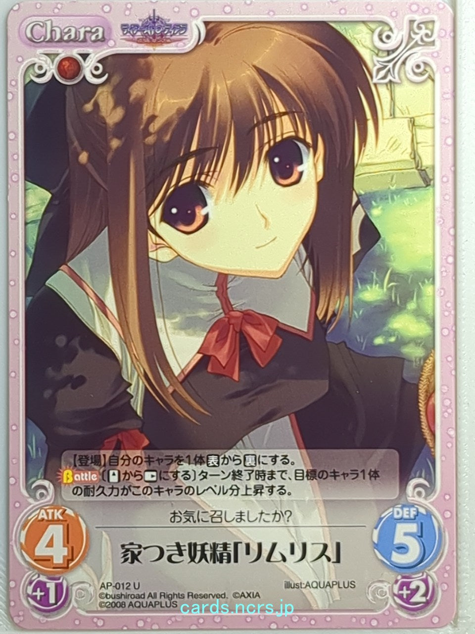 Chaos Tears to Tiara CH/AP-012U U Limwris Trading Card NM