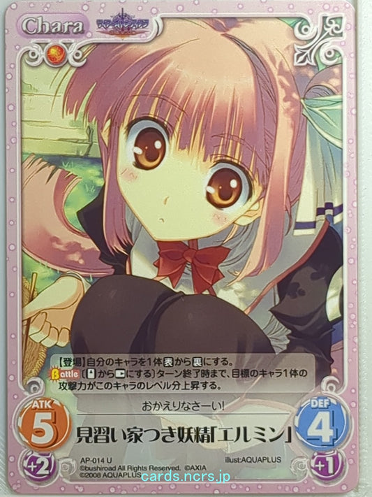 Chaos Tears to Tiara CH/AP-014U U Ermin Trading Card NM