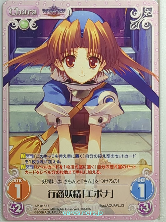 Chaos Tears to Tiara CH/AP-015U U Epona Trading Card NM