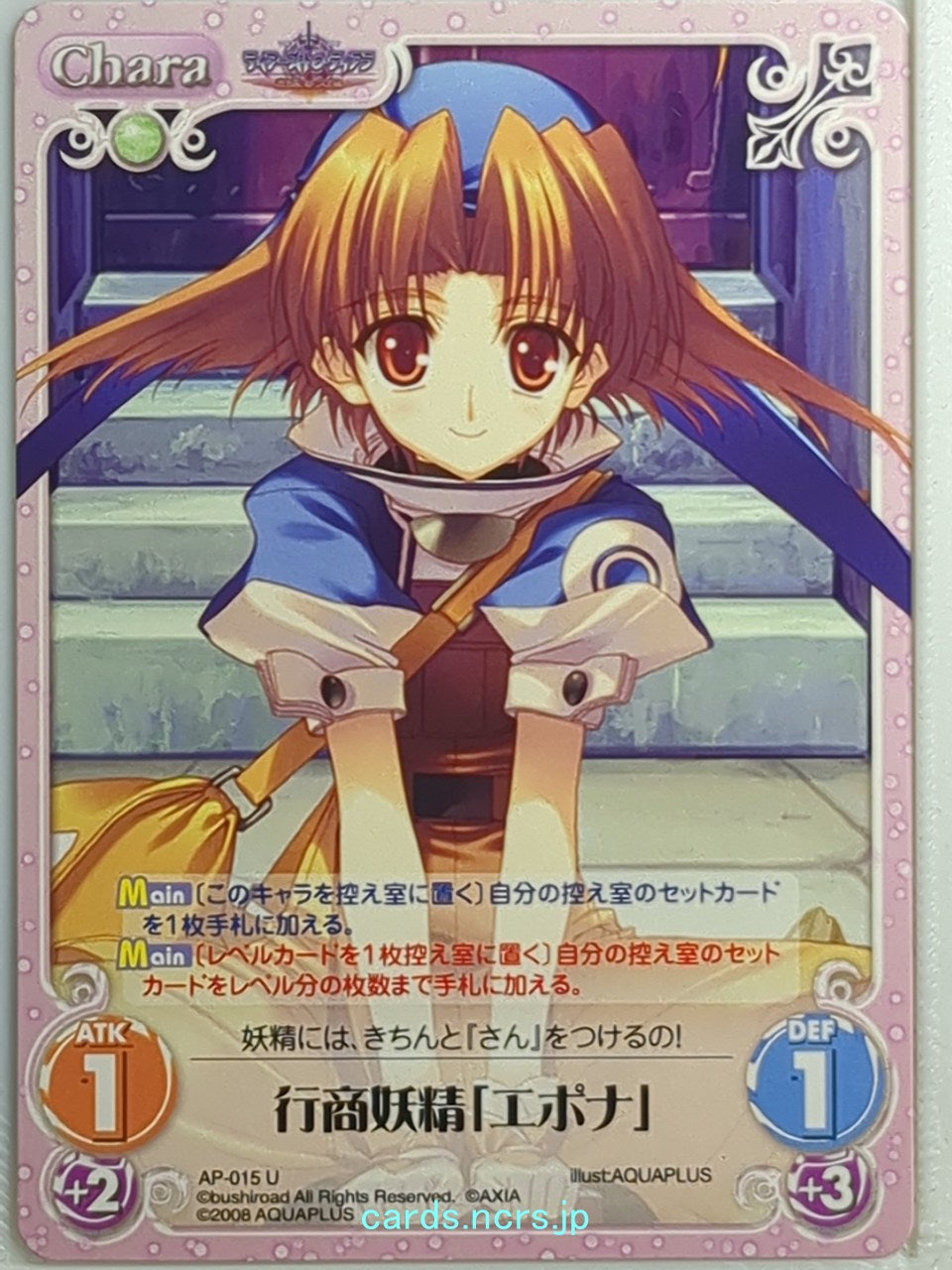 Chaos Tears to Tiara CH/AP-015U U Epona Trading Card NM