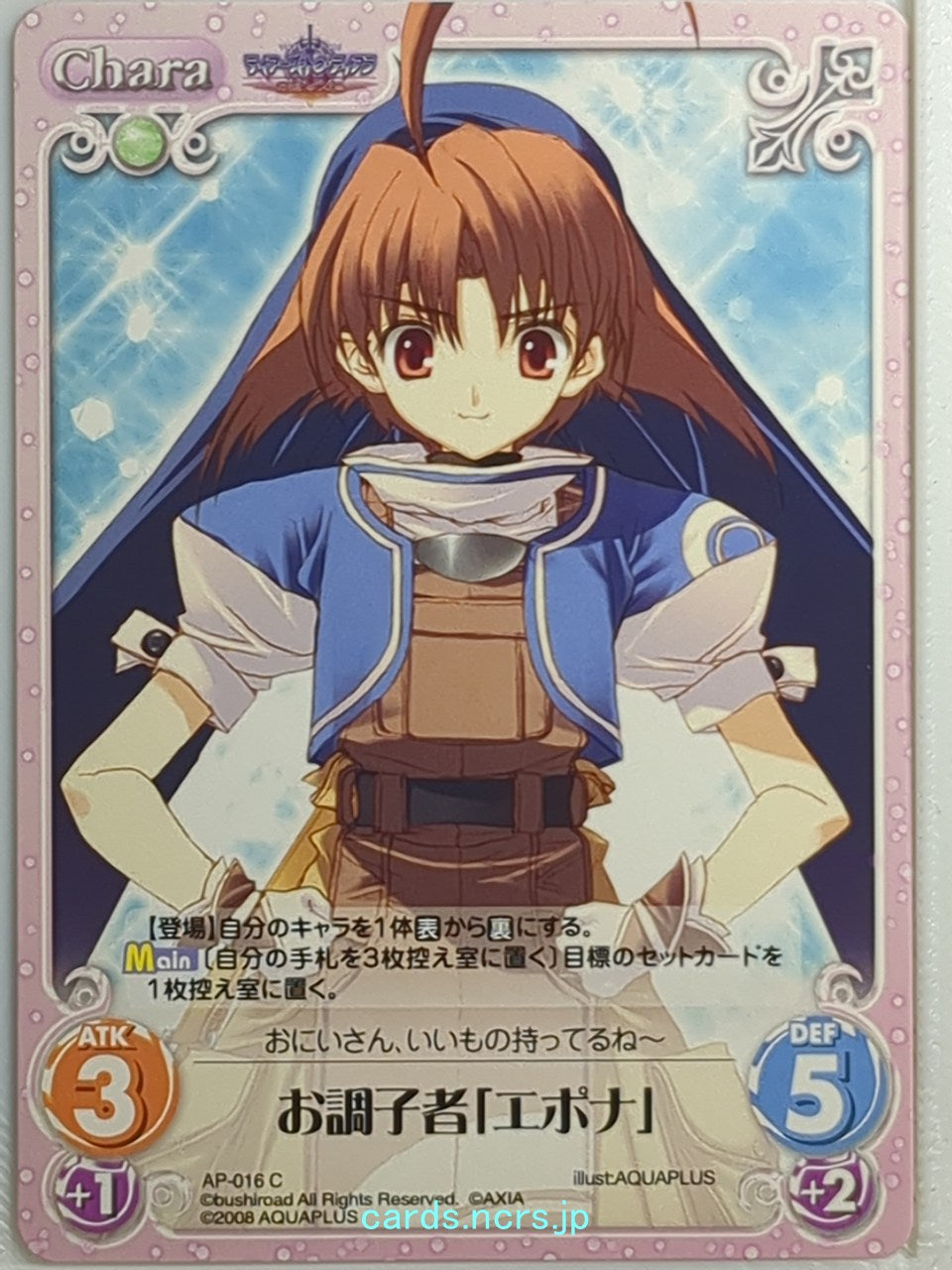 Chaos Tears to Tiara CH/AP-016C C Epona Trading Card NM