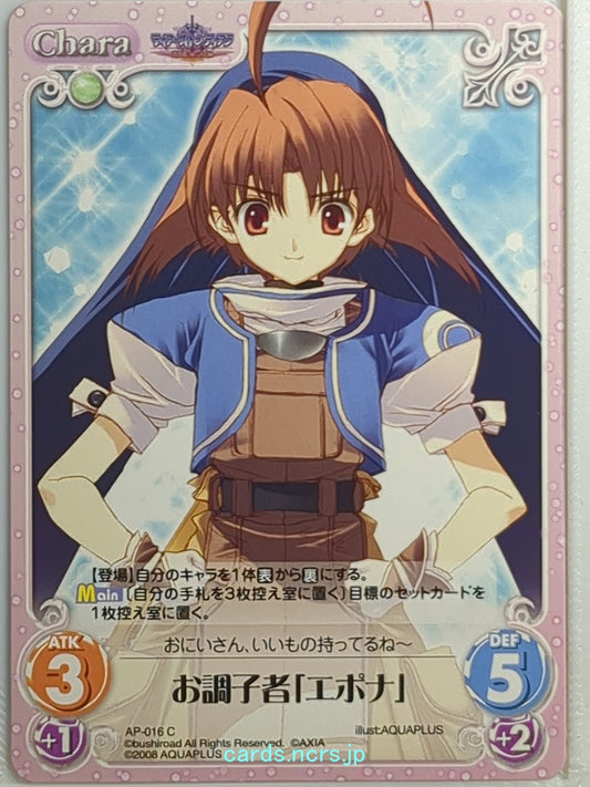 Chaos Tears to Tiara CH/AP-016C C Epona Trading Card NM