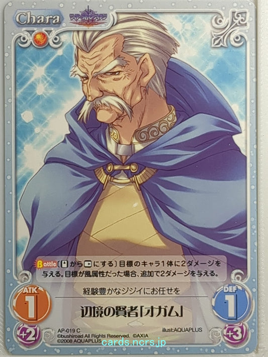 Chaos Tears to Tiara CH/AP-019C C Ogam Trading Card NM
