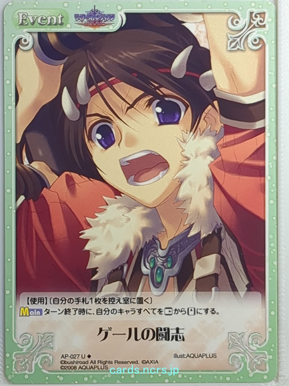 Chaos Tears to Tiara CH/AP-027U U  Trading Card NM