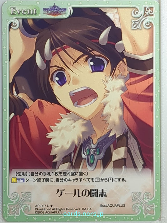 Chaos Tears to Tiara CH/AP-027U U  Trading Card NM
