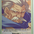 Chaos Tears to Tiara CH/AP-028C C Trading Card NM