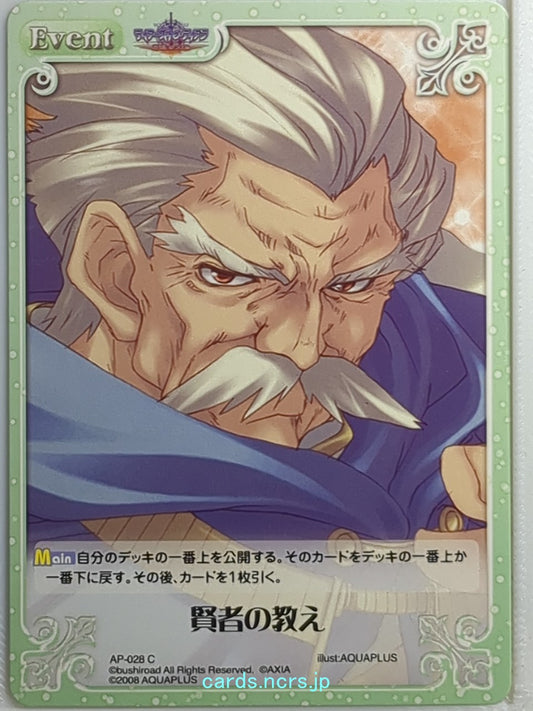 Chaos Tears to Tiara CH/AP-028C C  Trading Card NM