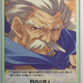 Chaos Tears to Tiara CH/AP-028T T Trading Card NM