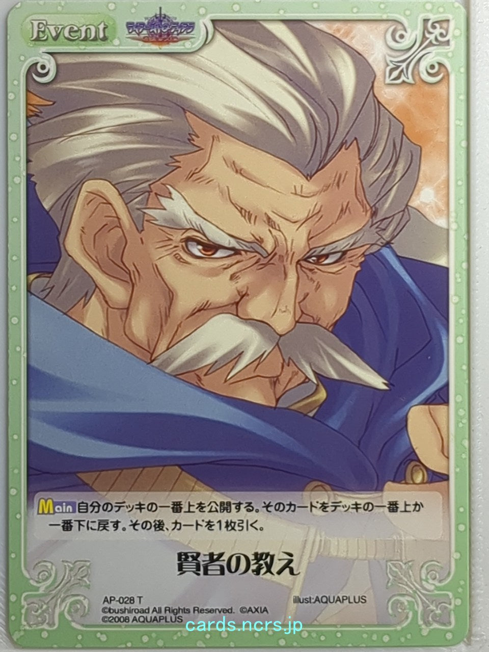 Chaos Tears to Tiara CH/AP-028T T  Trading Card NM