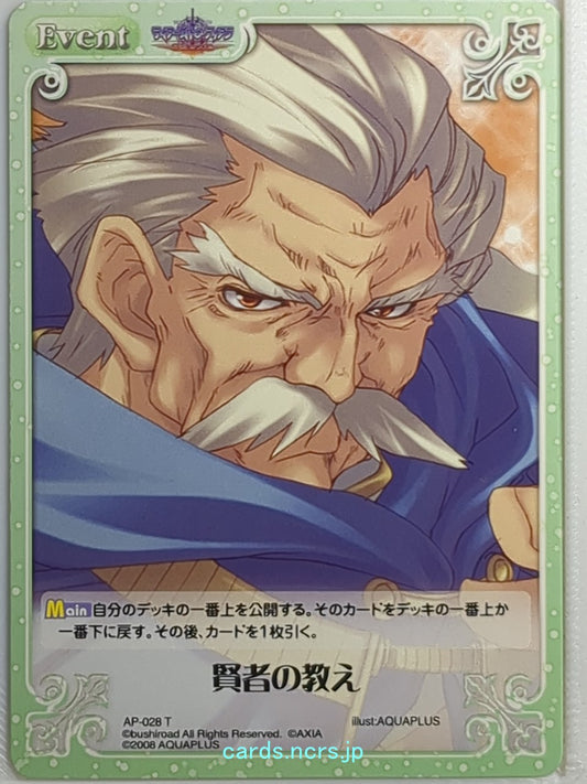 Chaos Tears to Tiara CH/AP-028T T  Trading Card NM