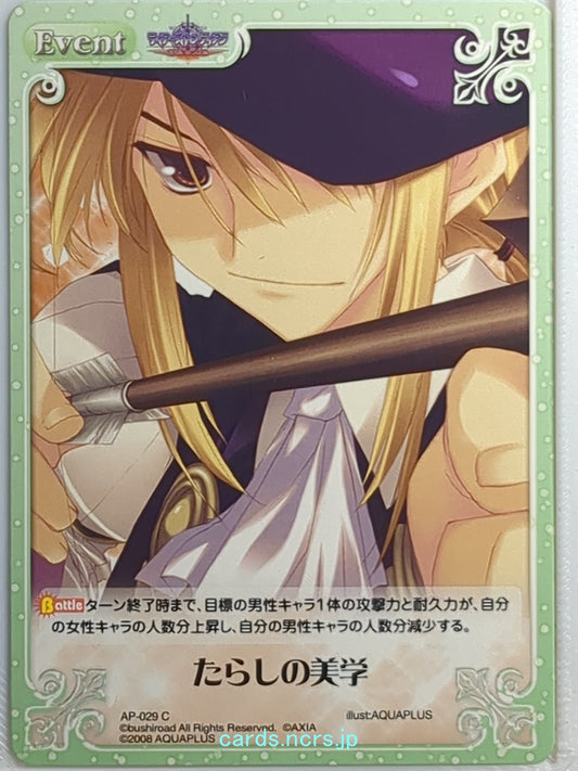 Chaos Tears to Tiara CH/AP-029C C  Trading Card NM