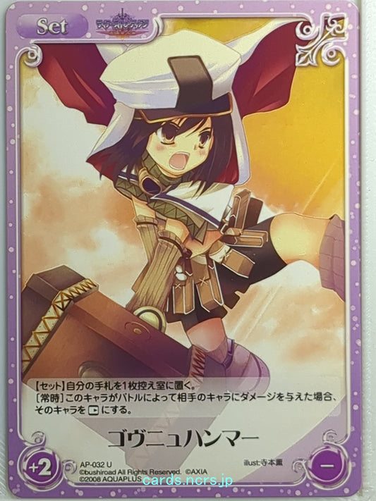 Chaos Tears to Tiara CH/AP-032U U  Trading Card NM
