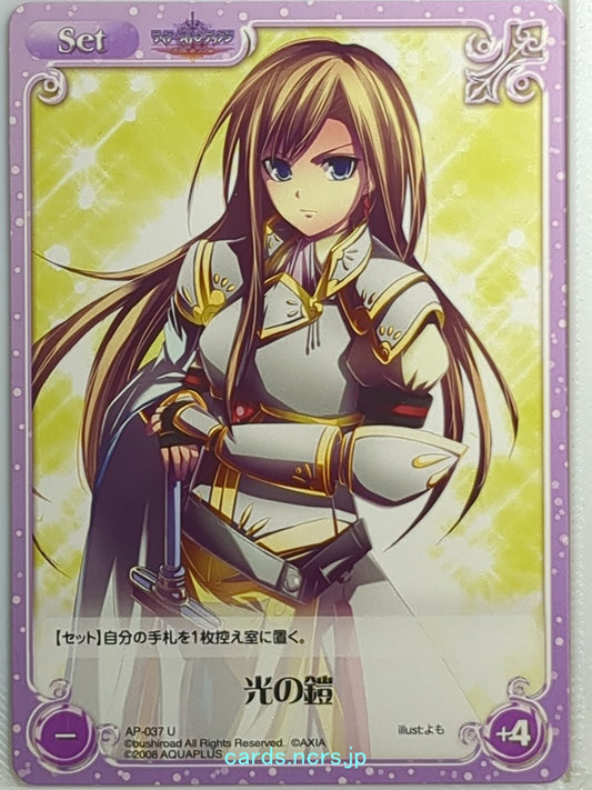 Chaos Tears to Tiara CH/AP-037U U  Trading Card NM