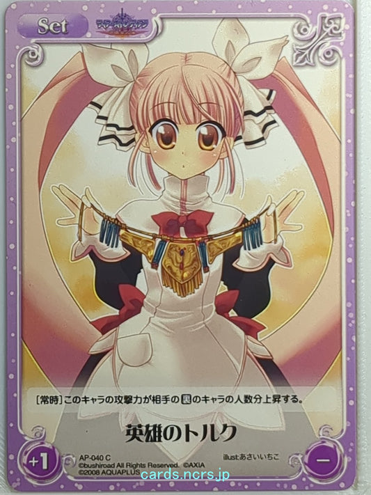 Chaos Tears to Tiara CH/AP-040C C  Trading Card NM