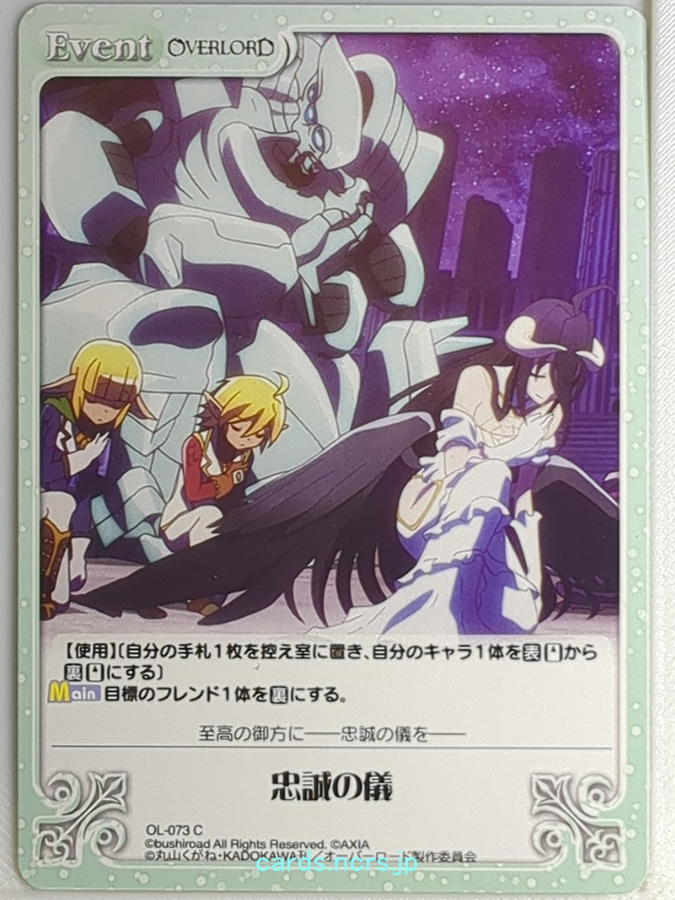 Chaos OverLord CH/OL-073C C Albedo Trading Card NM