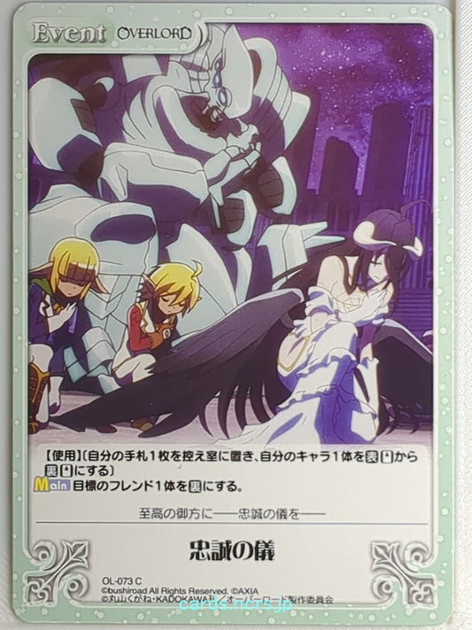 Chaos OverLord CH/OL-073C C Albedo Trading Card NM