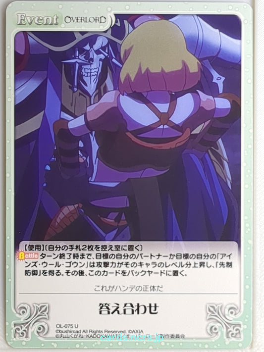 Chaos OverLord CH/OL-075U U Ainz Ooal Gown Trading Card NM
