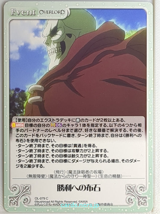 Chaos OverLord CH/OL-079C C Ainz Ooal Gown Trading Card NM