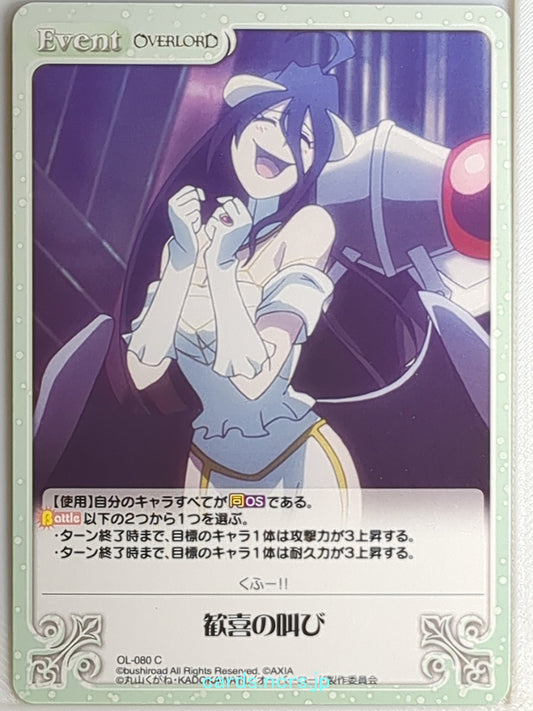 Chaos OverLord CH/OL-080C C Albedo Trading Card NM