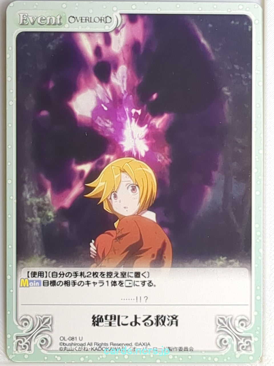 Chaos OverLord CH/OL-081U U Aura Bella Fiora Trading Card NM