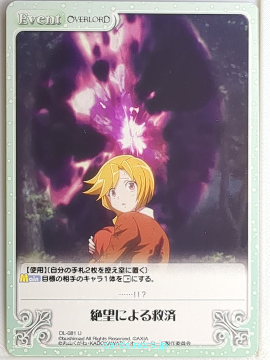 Chaos OverLord CH/OL-081U U Aura Bella Fiora Trading Card NM