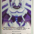 Chaos OverLord CH/OL-082C C Cocytus Trading Card NM