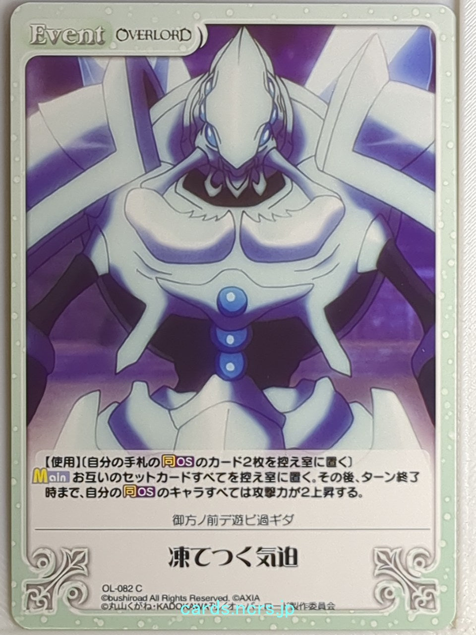Chaos OverLord CH/OL-082C C Cocytus Trading Card NM
