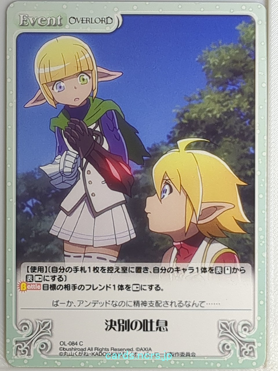 Chaos OverLord CH/OL-084C C Aura Bella Fiora Trading Card NM