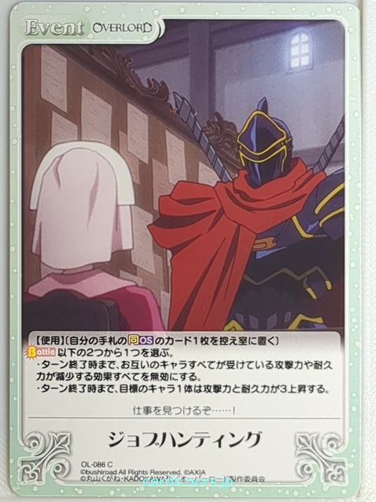 Chaos OverLord CH/OL-086C C  Trading Card NM