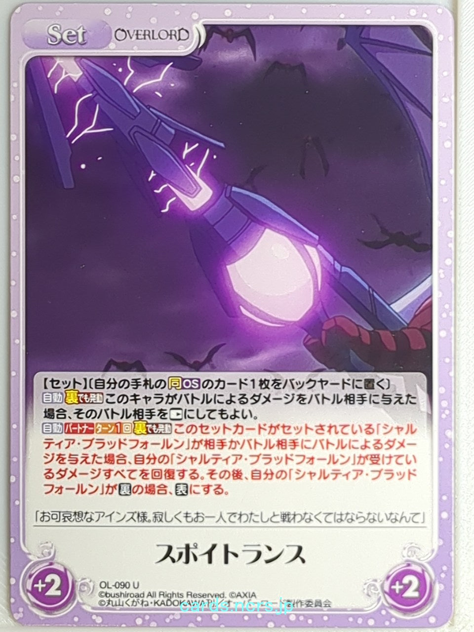 Chaos OverLord CH/OL-090U U  Trading Card NM