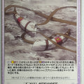 Chaos OverLord CH/OL-094C C Trading Card NM