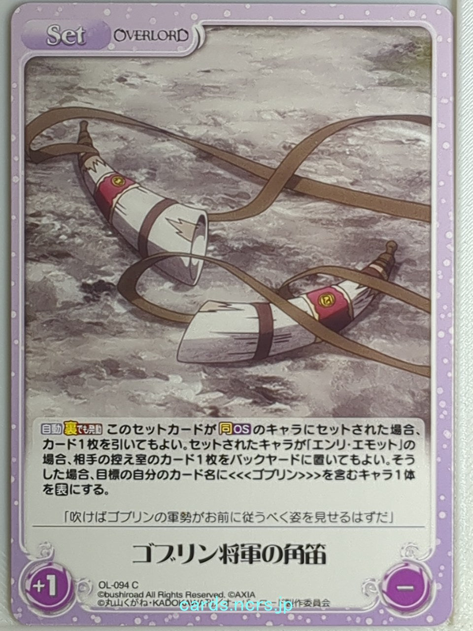 Chaos OverLord CH/OL-094C C  Trading Card NM