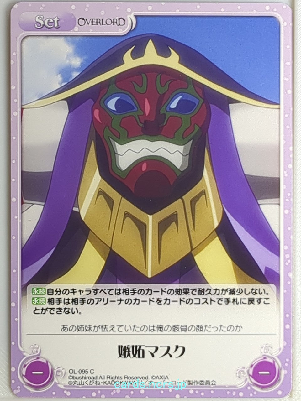 Chaos OverLord CH/OL-095C C  Trading Card NM