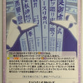 Chaos OverLord CH/OL-096C C Trading Card NM